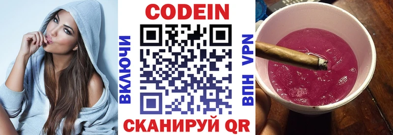 Кодеин Purple Drank Чухлома