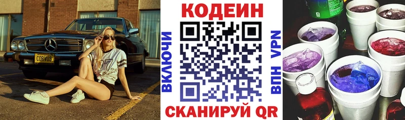 где найти наркотики  Чухлома  Кодеиновый сироп Lean напиток Lean (лин) 
