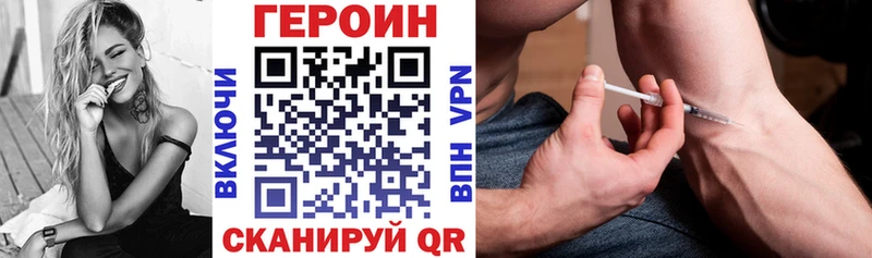 ГЕРОИН герыч  даркнет сайт  Чухлома 